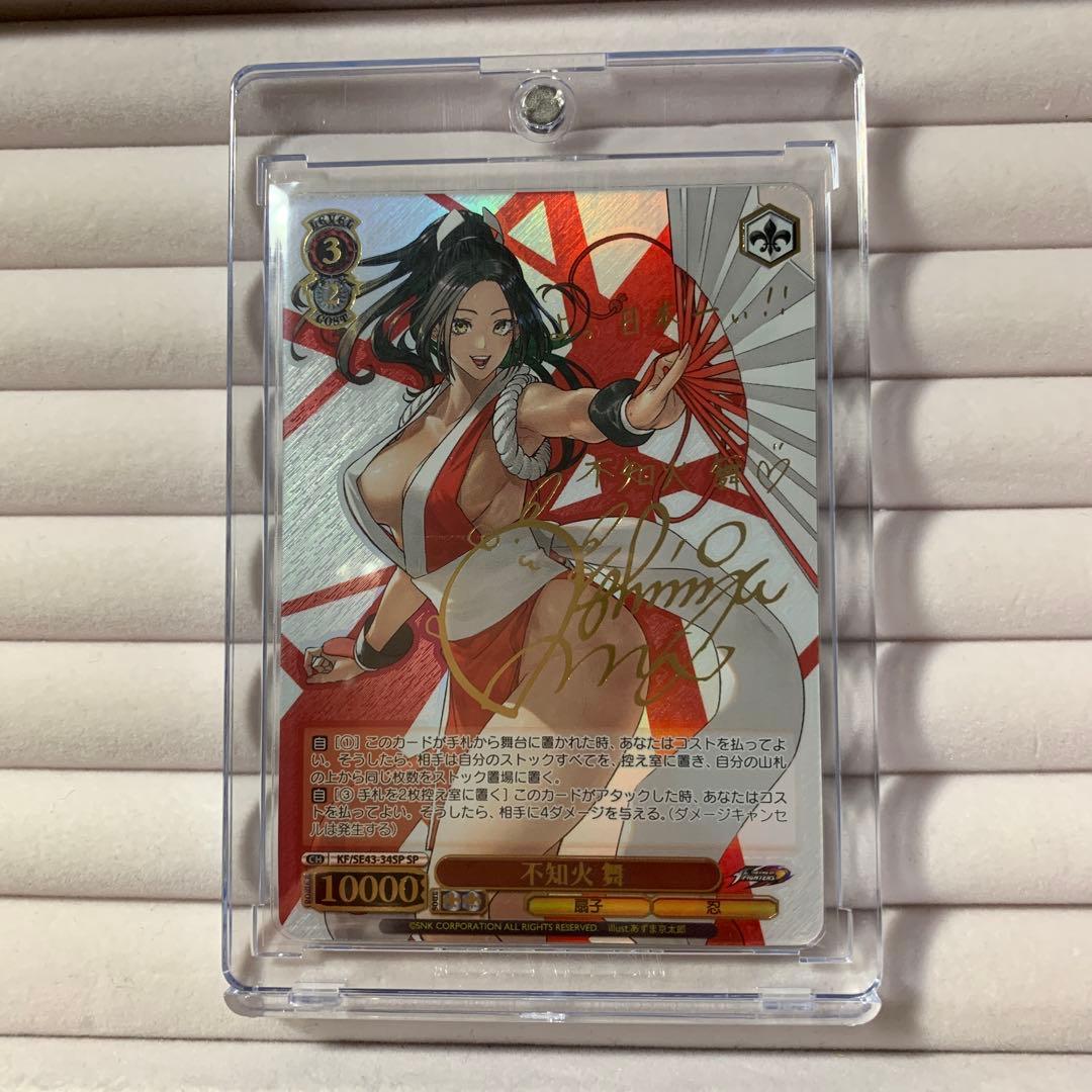 ヴァイスシュヴァルツ KOF 不知火 舞 SP - メルカリ