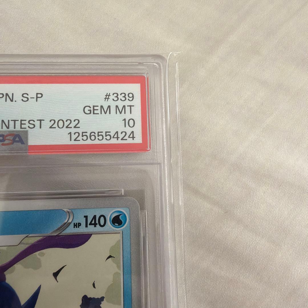 psa10】ゲッコウガ 339/S-P PROMOの通販はau PAY マーケット - 輸入