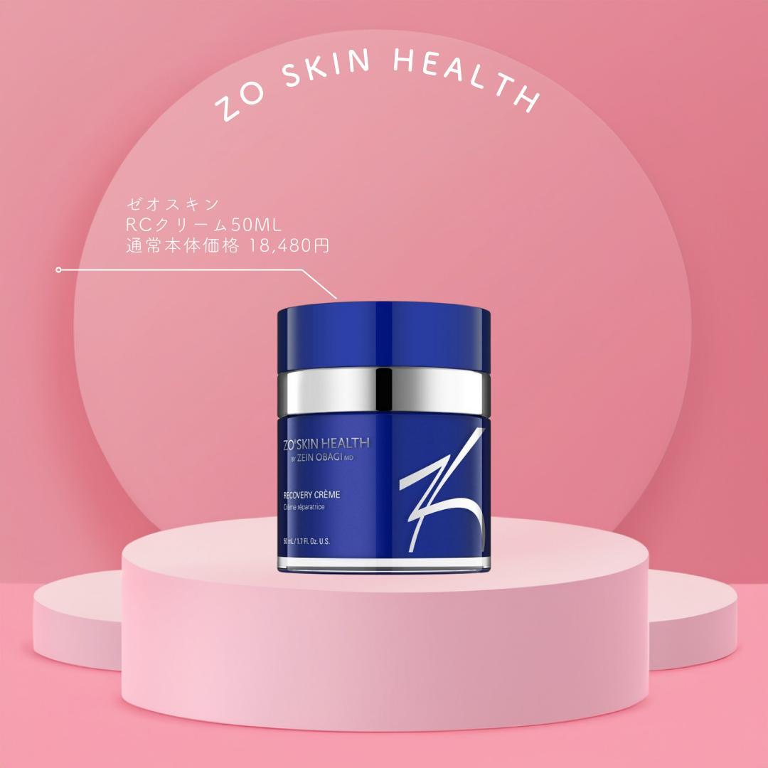 RCクリーム ゼオスキン　ZO SKIN HEALTH