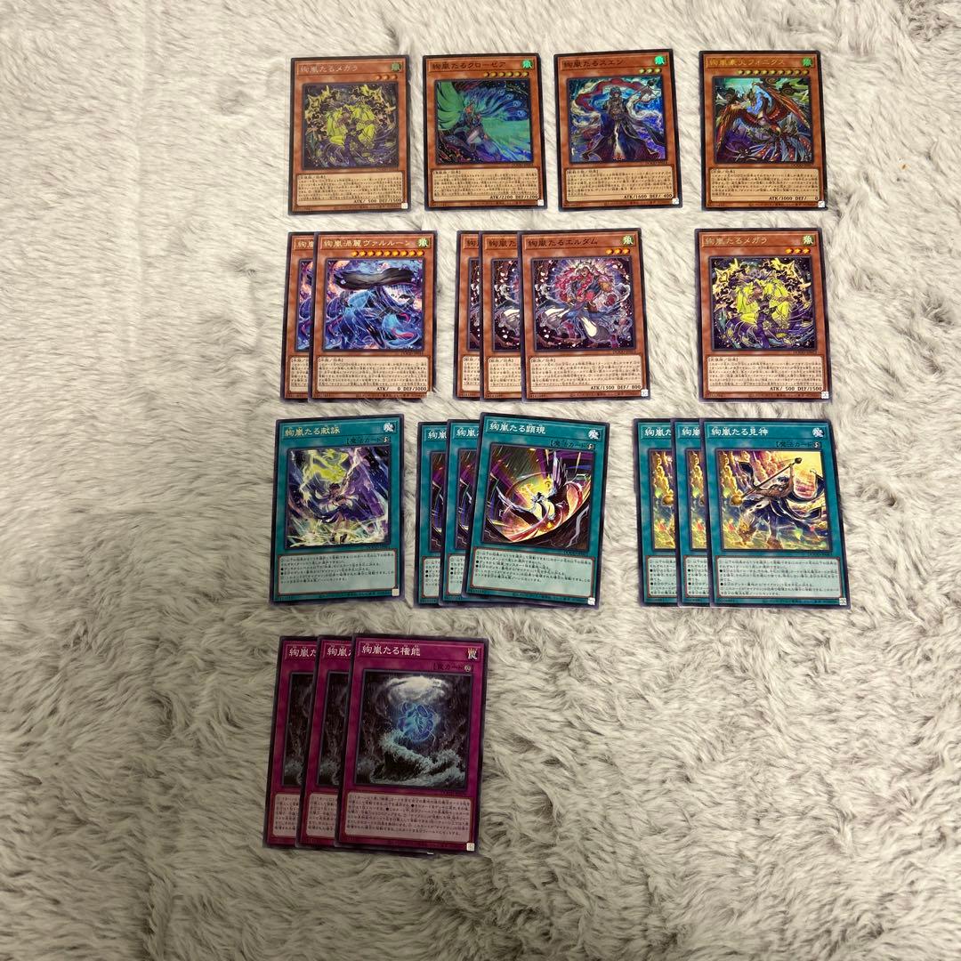 遊戯王OCG絢嵐デッキパーツ - メルカリ
