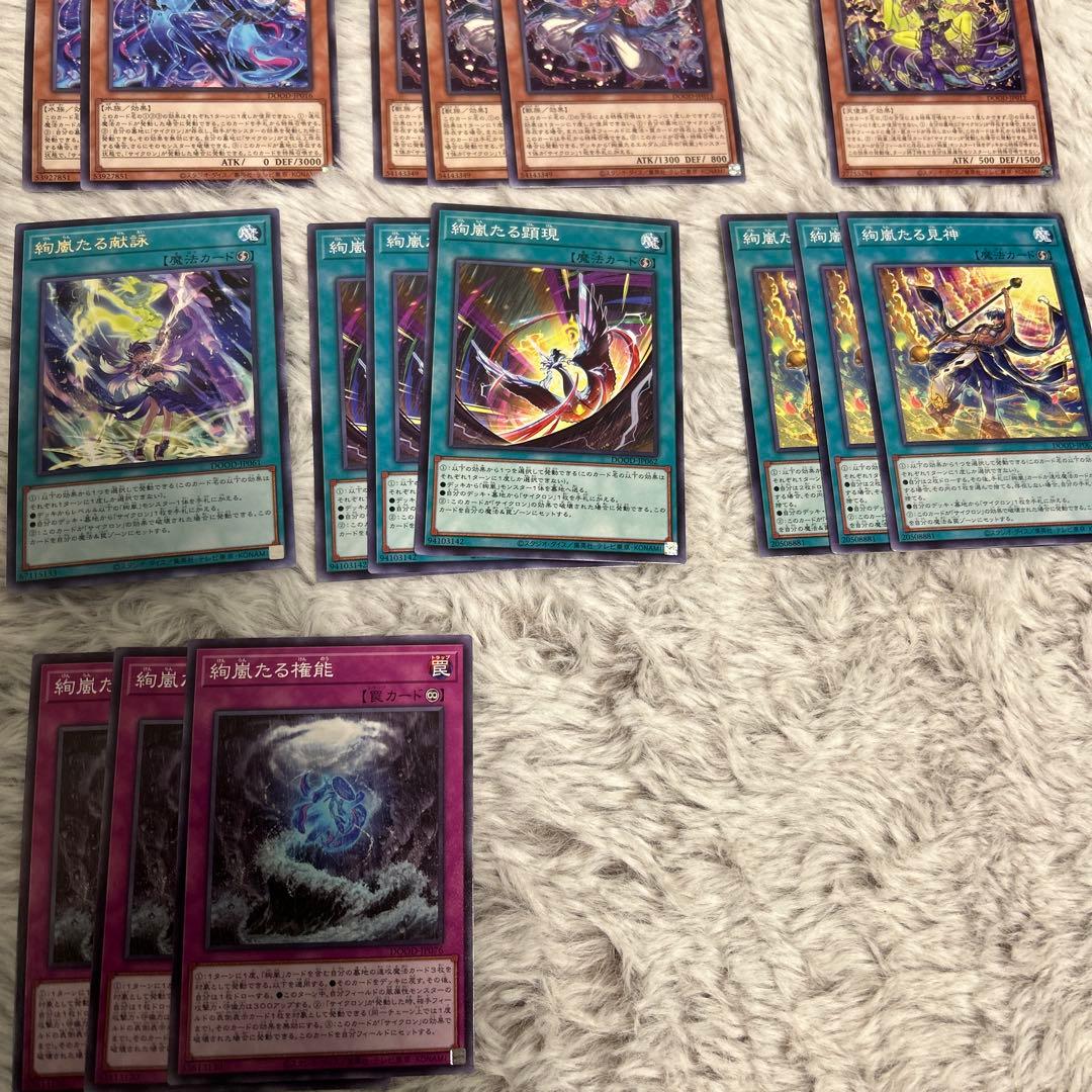 遊戯王OCG絢嵐デッキパーツ - メルカリ