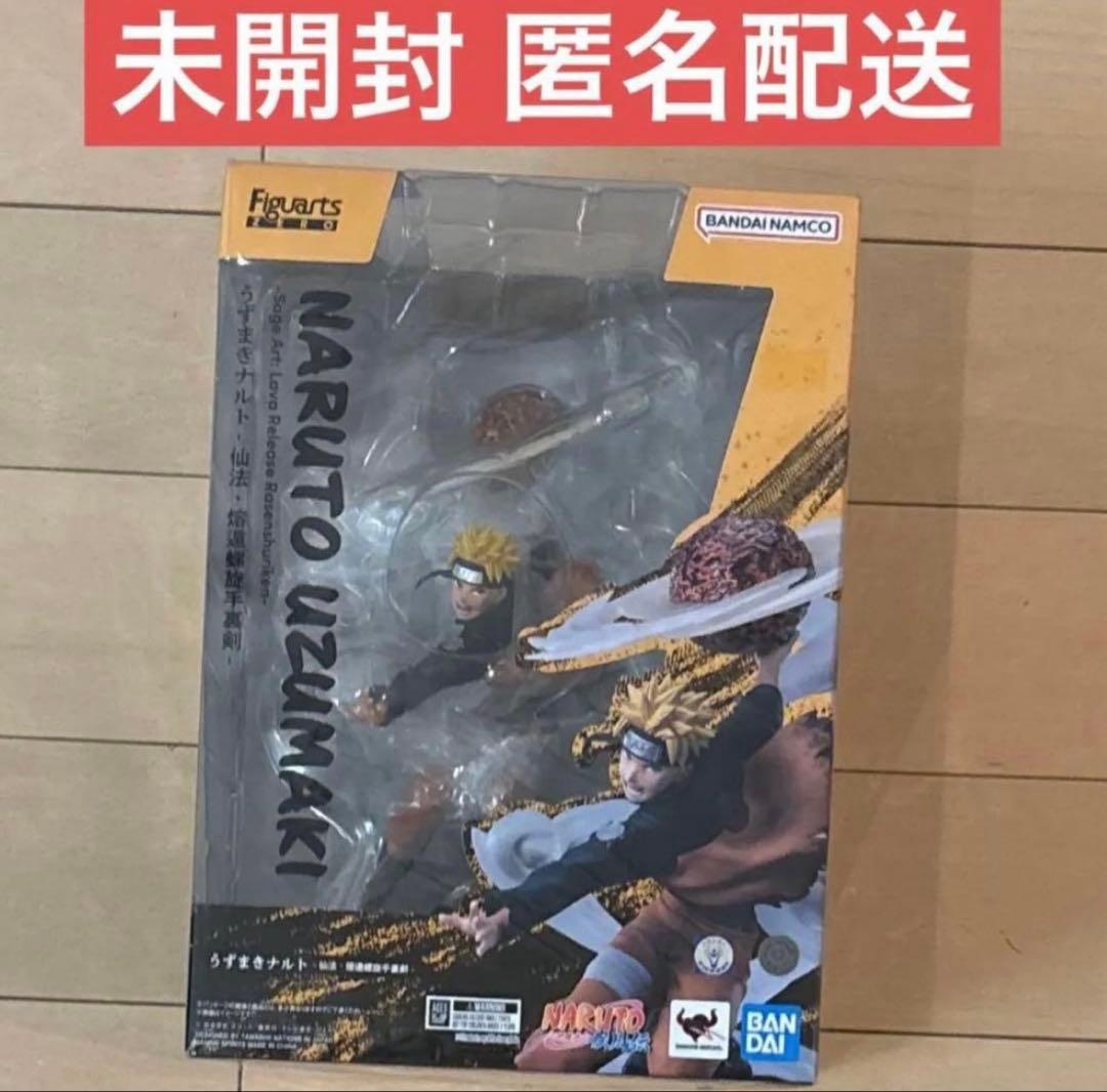 未開封 NARUTO フィギュアーツゼロ ナルト