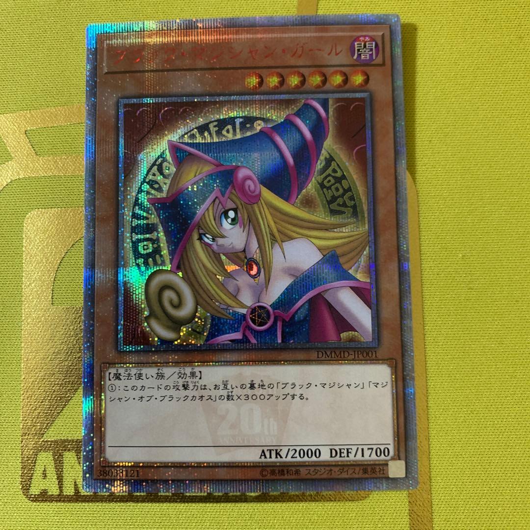 ブラックマジシャンガール 20th 遊戯王 DVD特典 プロモ 参考価格】遊戯王OCG Blu-ray/DVD特典 ブラック・マジシャン・ガール