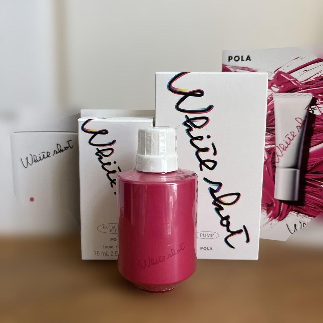 【未使用】ポーラホワイトショットフェイシャルセラム75ml