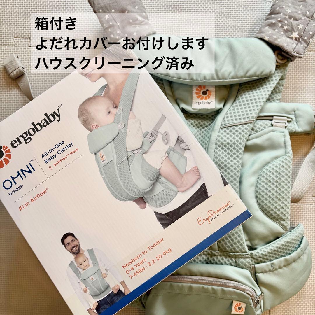 エルゴベビー OMNI Breeze セージグリーン