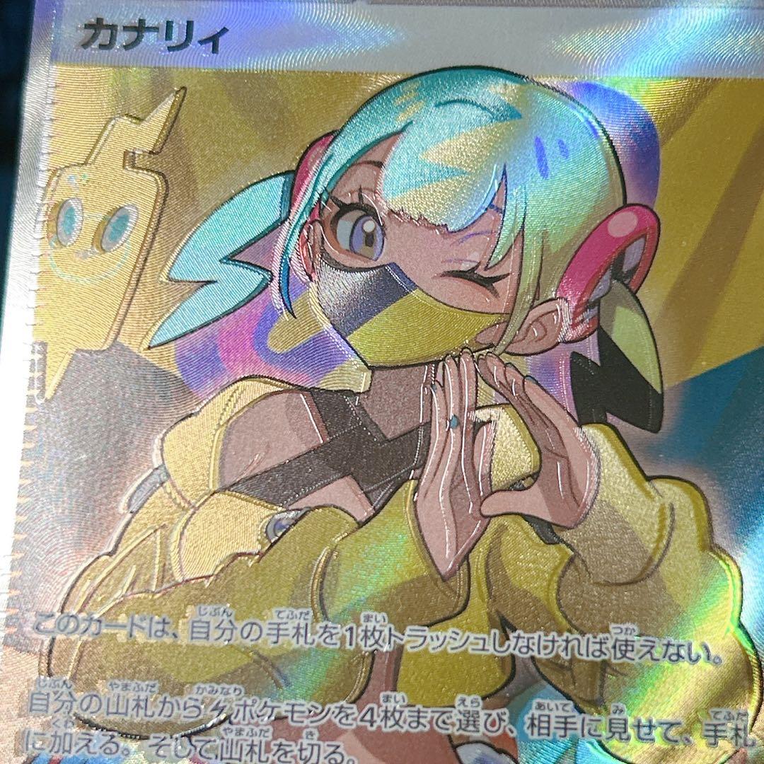 と*も様 激ズレ！メガドリーム カナリィ sr 魂抜けエラーカード 幽体