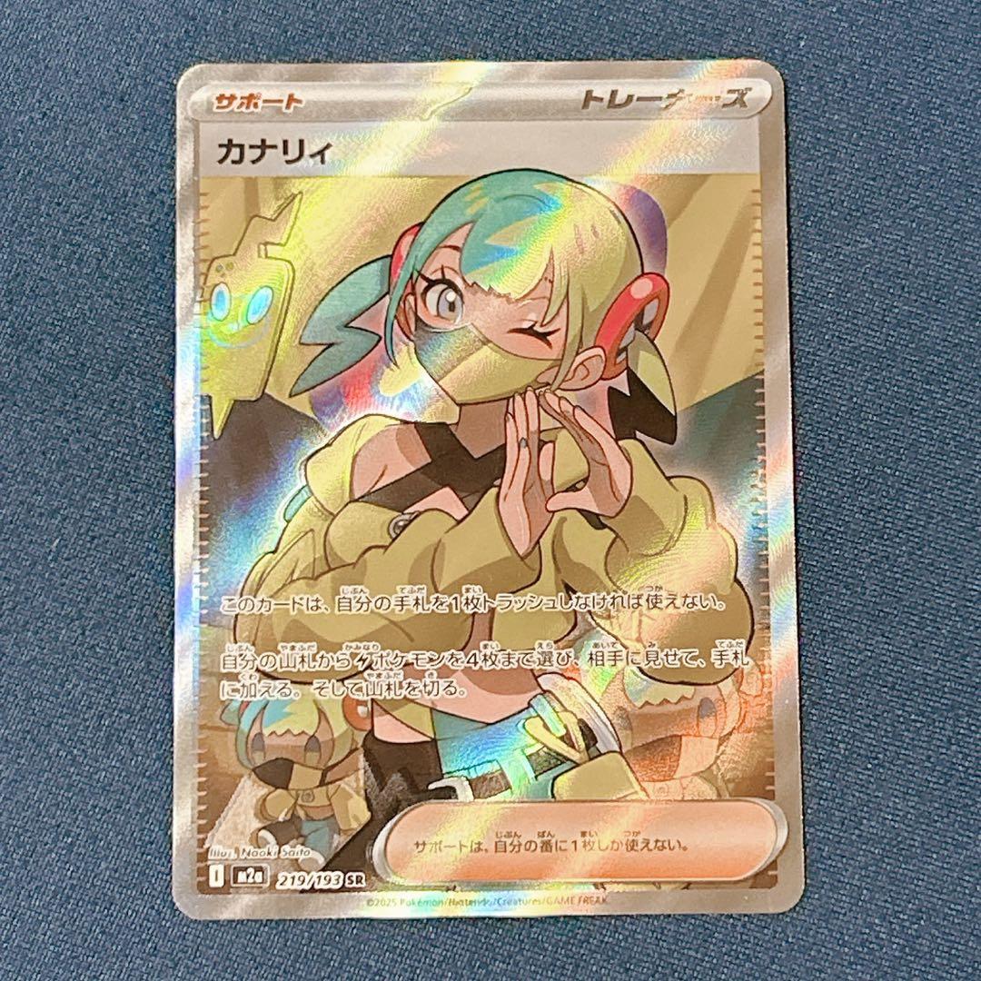 と*も様 激ズレ！メガドリーム カナリィ sr 魂抜けエラーカード 幽体