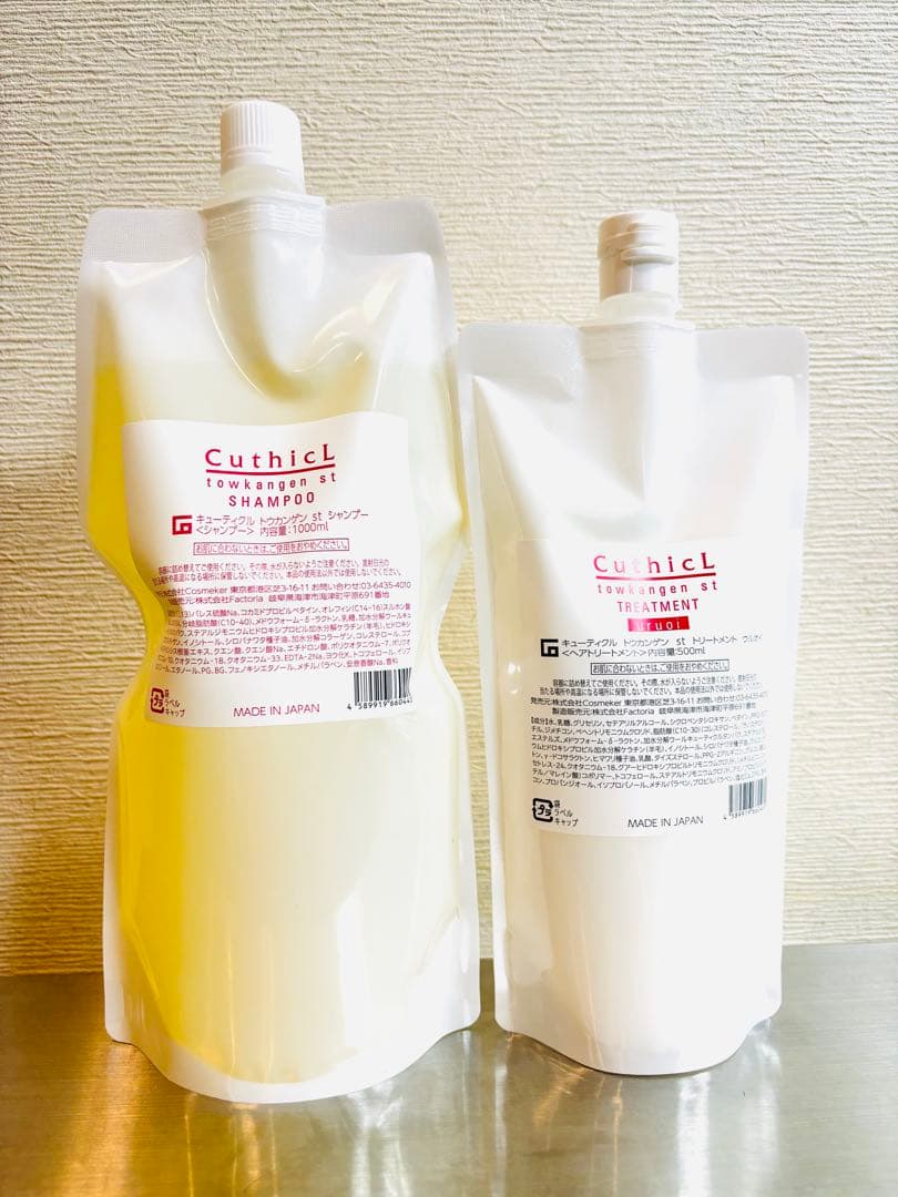 新品未使用 コスメイカートウカンゲンstシャンプー&ウルオイstトリートメント コスメイカー キューティクル トウカンゲン st シャンプー 400ml