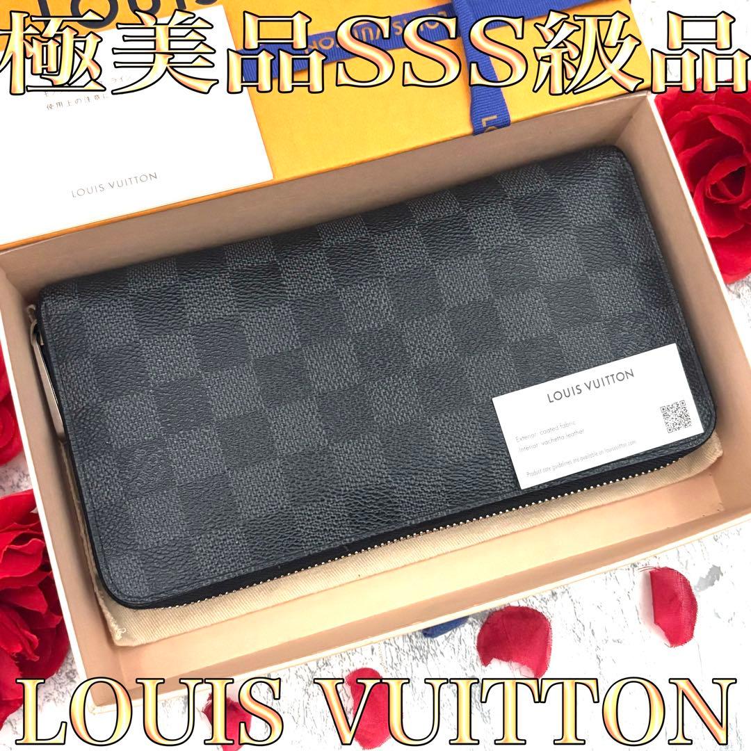 【極美品】 ルイヴィトン ダミエ グラフィット ジッピーオーガナイザー 長財布