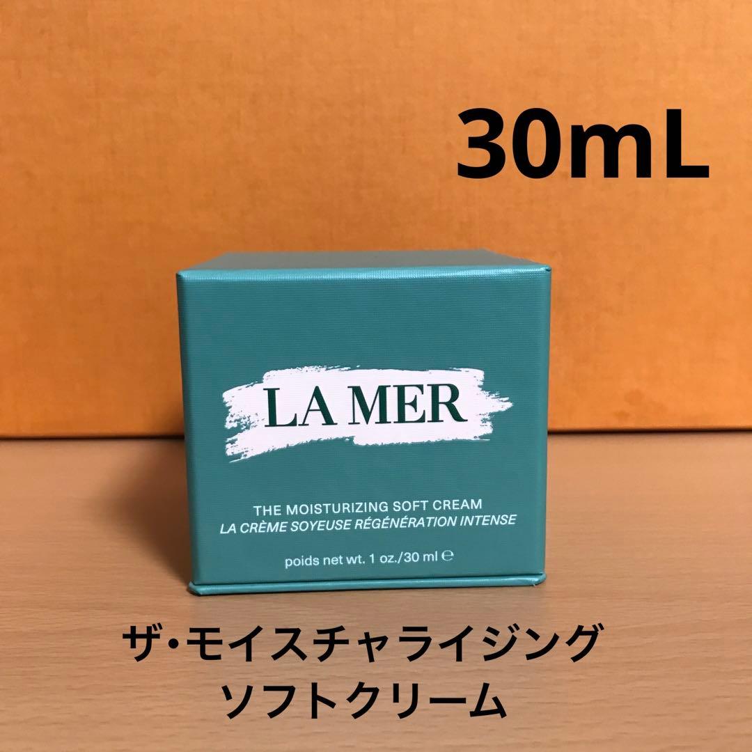 ラ・メール ザ・モイスチャライジング ソフト クリーム 30mL ザモイスチャライジングソフトクリーム(ラ・メール)の通販・口コミ