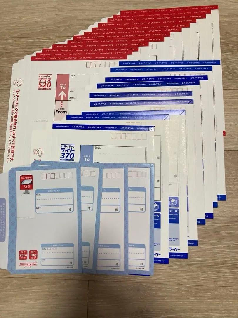 レターパックライト（430円）（20部セット）｜郵便局のネットショップ