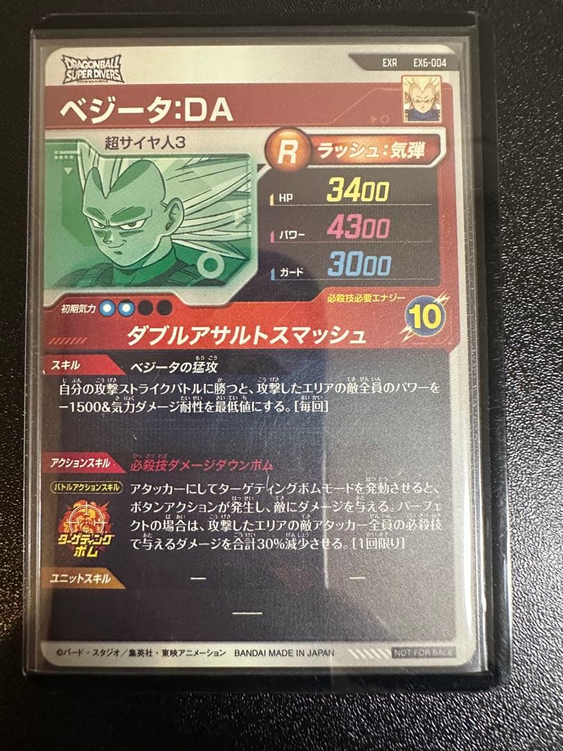 ドラゴンボールスーパーダイバーズ まとめ売り バラ売り可 - メルカリ