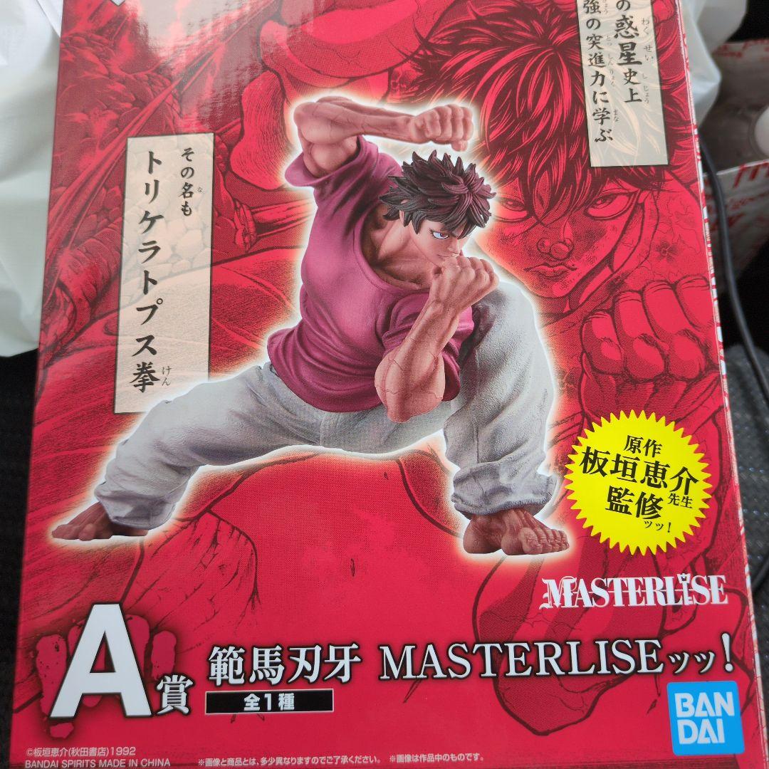 刃牙 一番くじ A 範馬刃牙 トリケラトプス拳 フィギュア - メルカリ