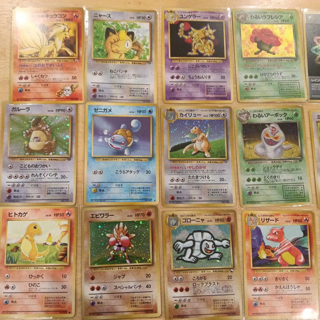 な*る様 ポケモンカード旧裏　まとめ売り　昔の引退品