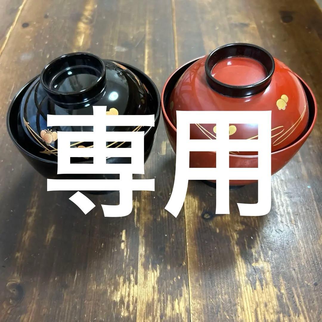 希少　輪島塗　慶塚作　蓋付き　汁椀　吸物椀　ペア