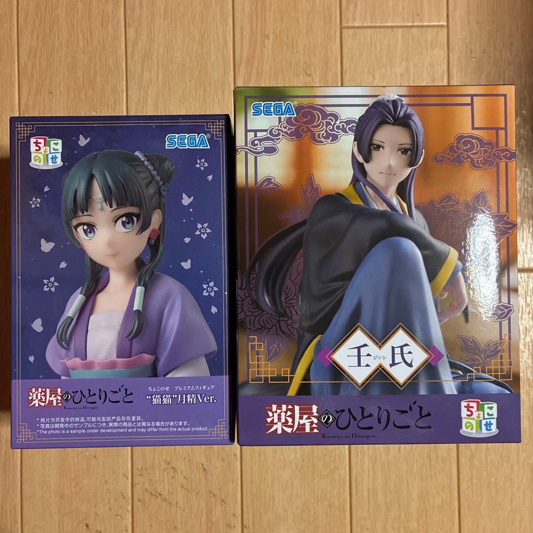 薬屋のひとりごと ちょこのせプレミアムフィギュア-王氏＆