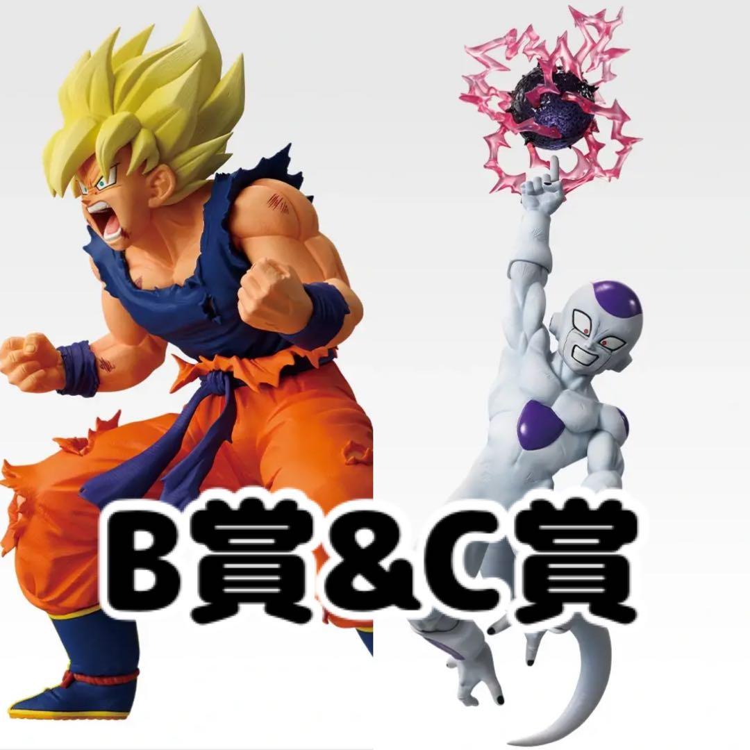 一番くじ ドラゴンボール B賞 孫悟空 C賞 フリーザ MASTERLISE