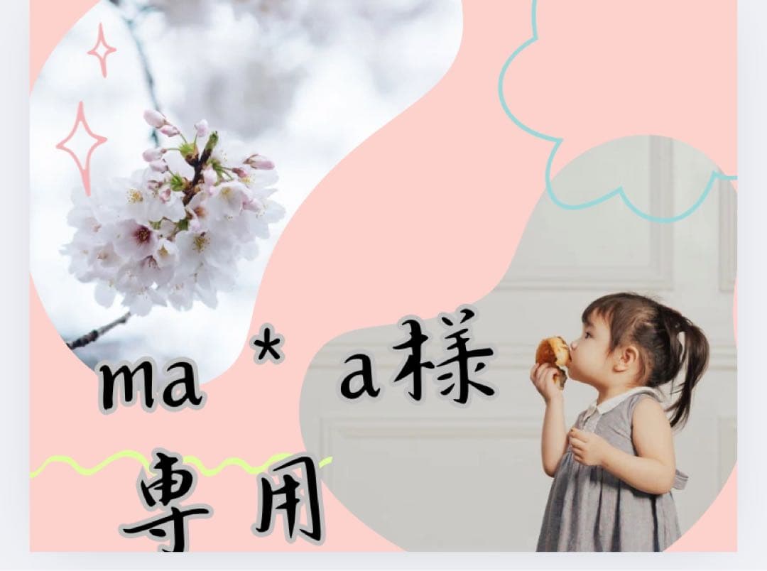 ma＊a