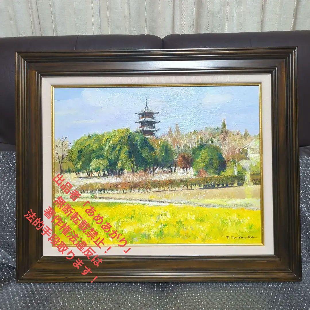 P10号油彩画 （額縁入り)No.45