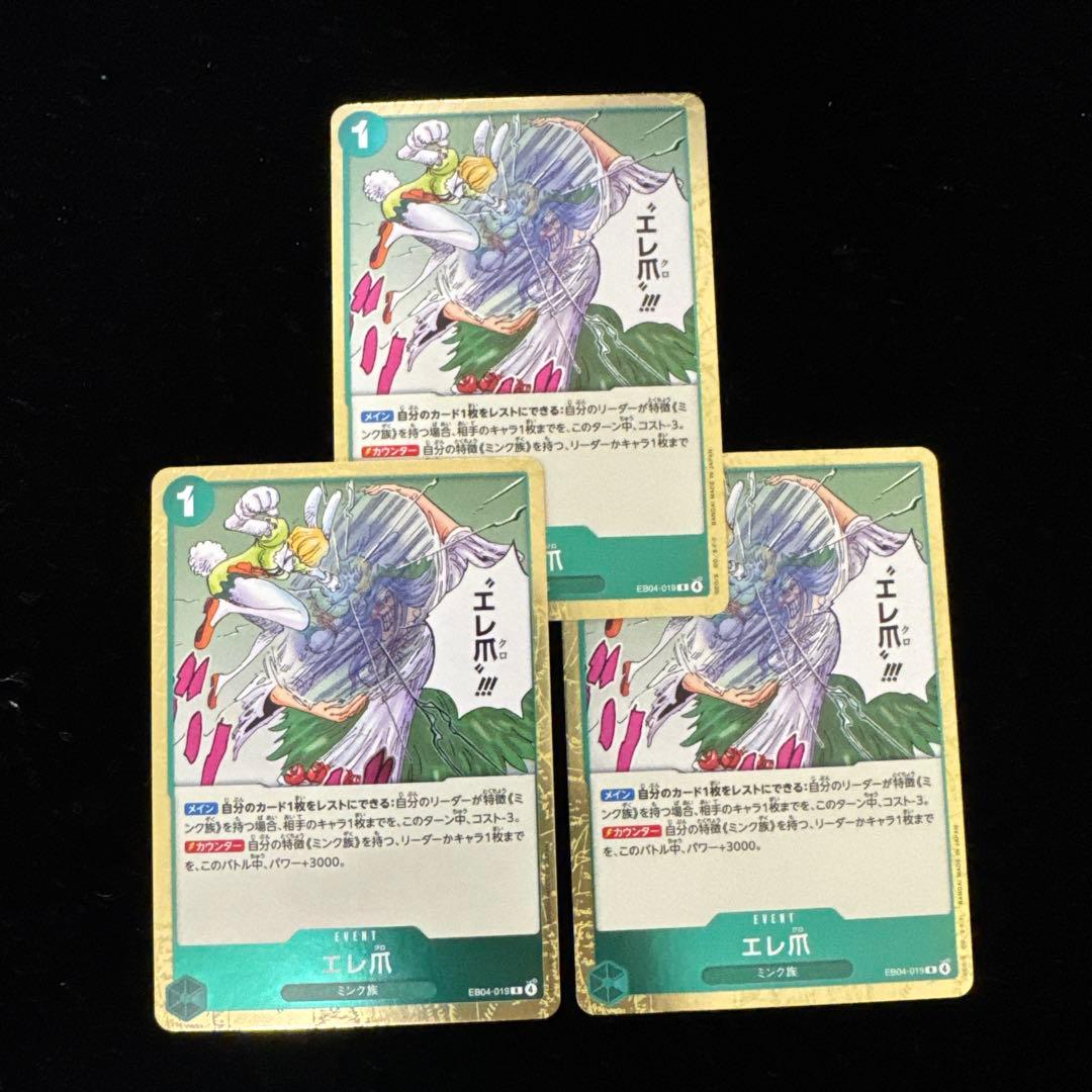 ワンピース Rカード セット売り! EGGHEAD CRISIS【EB-04】 - メルカリ