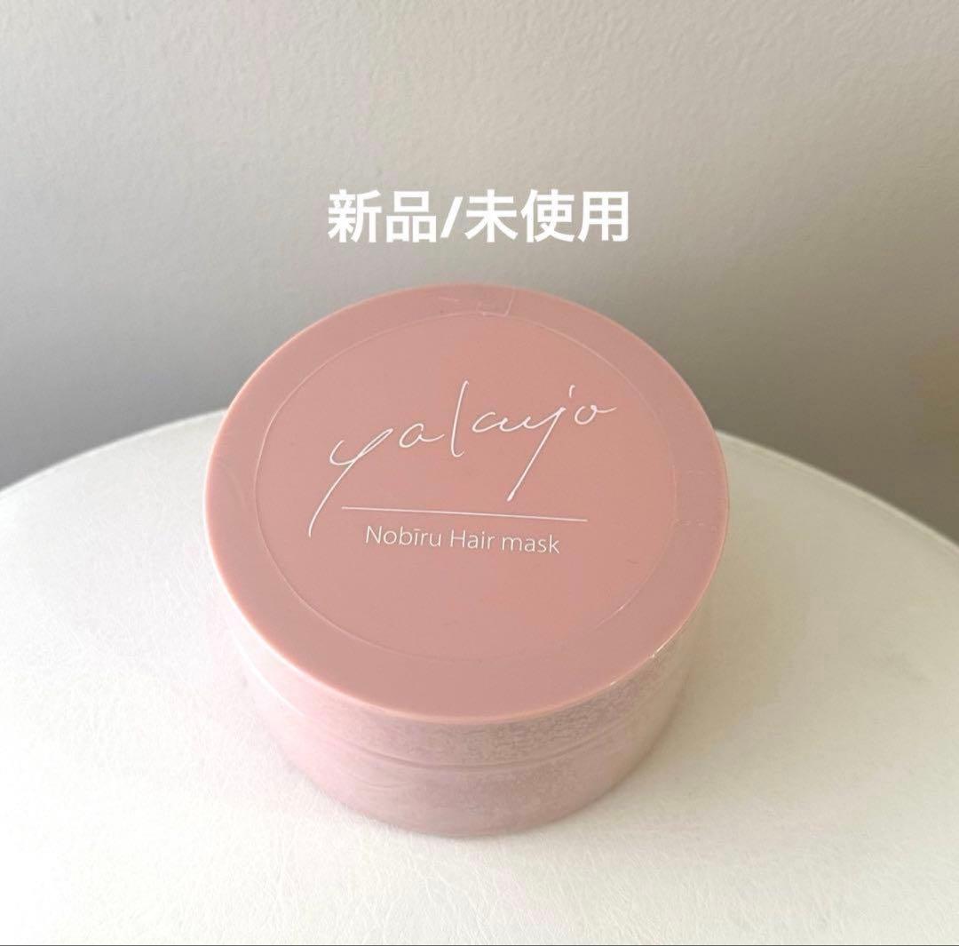 新品/未使用】Nobiru ヘアマスク トリートメント200g ヤクジョ - メルカリ