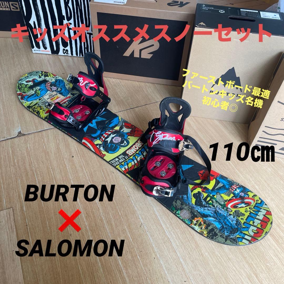 BURTON　キッズスノーボードセット　110cm　バートン　バイン付3点セット