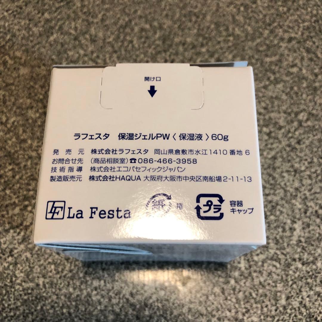 新製品】La Festa エナジージェル - メルカリ