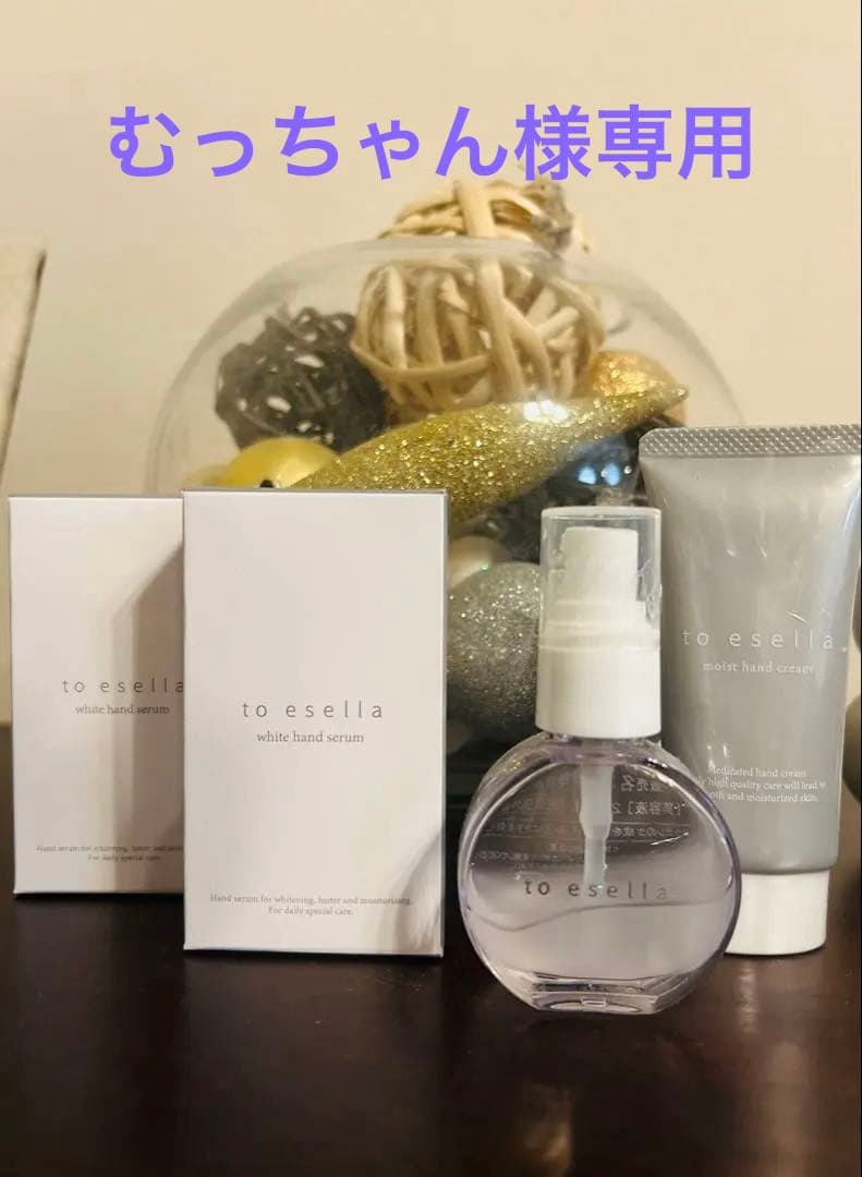 ホワイトハンドセラム　2個セット＋モイストハンドクリーム　新品未開封