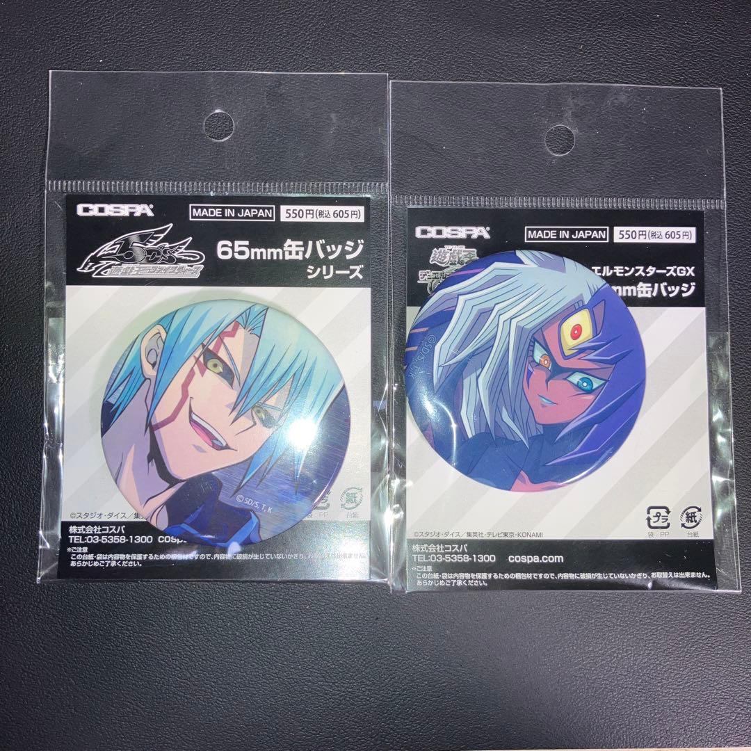 未開封 遊戯王GX エド・フェニックス 缶バッジ 2個 65mm - メルカリ