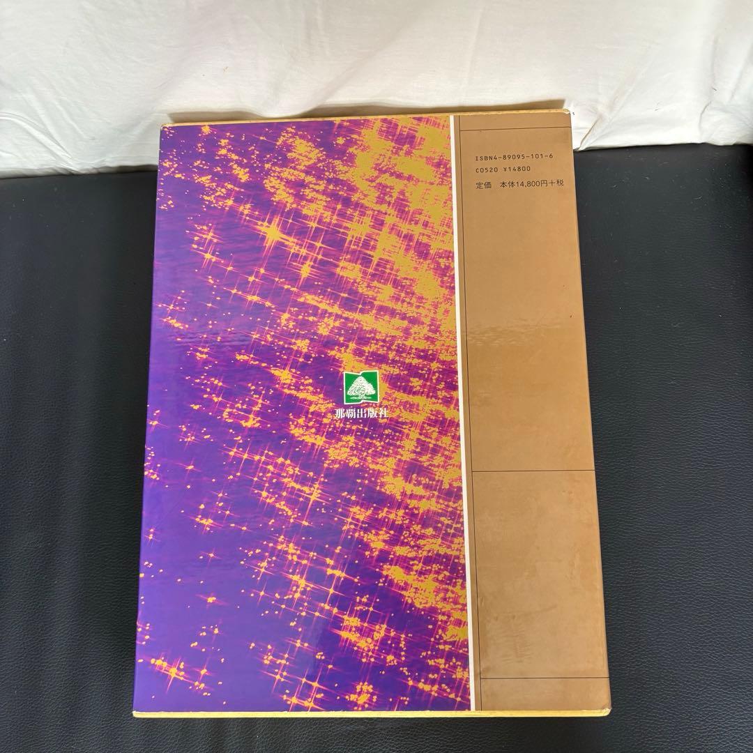 シロアサ様専用 沖縄門中大事典 沖縄家紋集 - メルカリ