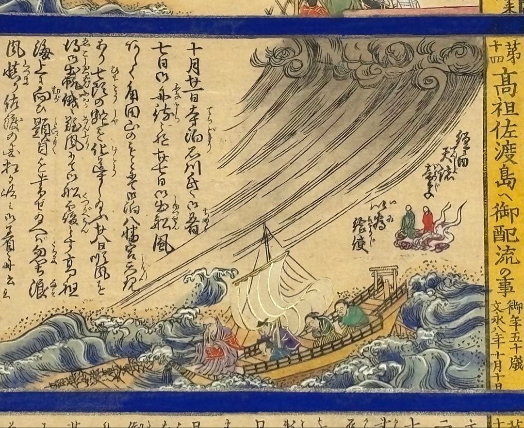 新作入荷 【真作】葛飾北斎 亀 明治期 復刻版 木版画 浮世絵 錦絵 名所