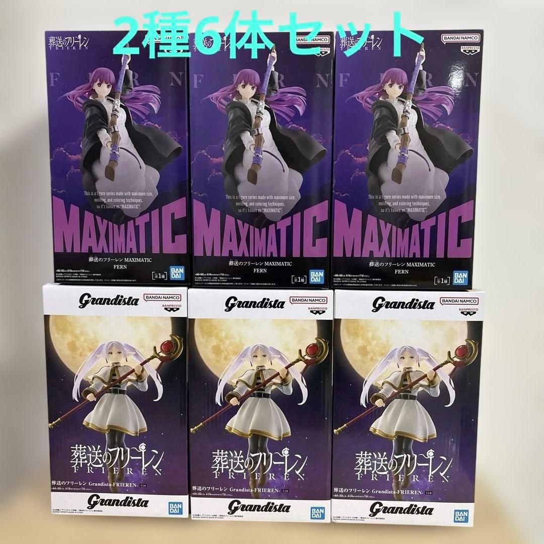 葬送のフリーレン MAXIMATIC FERN フェルン フリーレンフィギュア