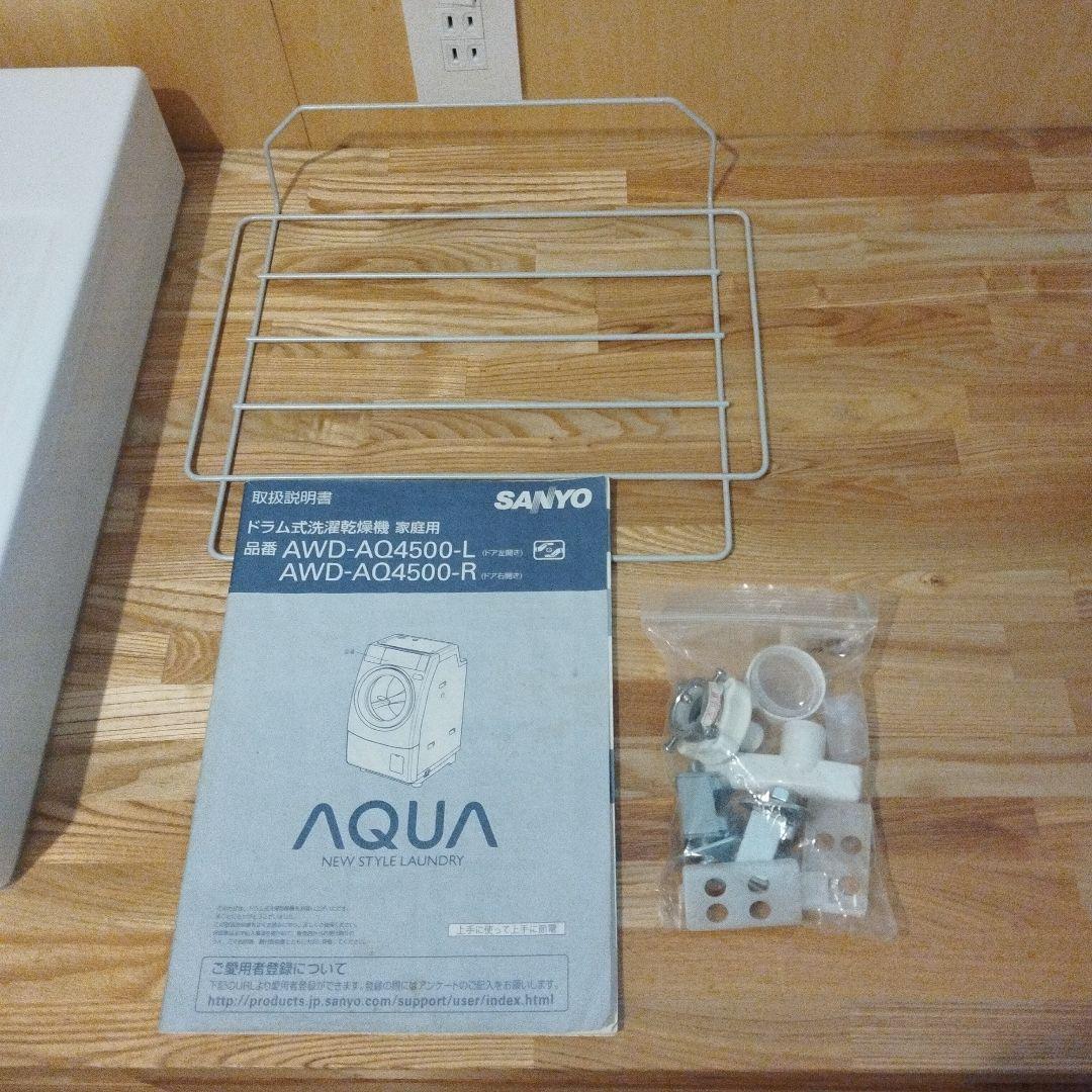 SANYO AWD-AQ4500-R(C) ドラム式洗濯機 - メルカリ