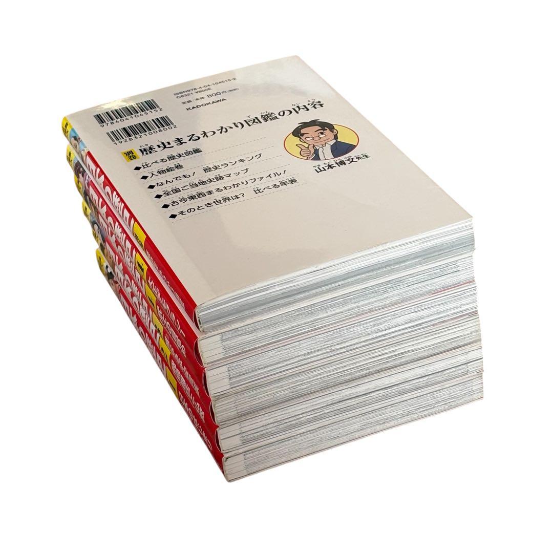 ⭐️日本の歴史⭐️ 1〜4巻 14巻 別巻 角川まんが学習シリーズ 6冊