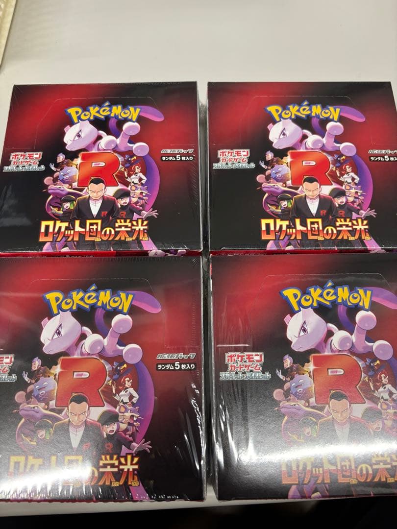 シュリンクあり　ポケモンカードゲーム ロケット団の栄光未開封4BOXセット 2026年最新】ロケット団の栄光シュリンクの人気アイテム - メルカリ