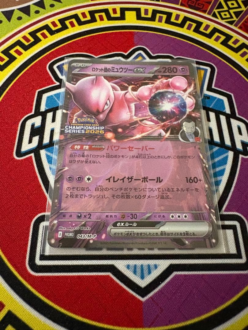 ロケット団のミュウツーex チャンピオンシッププロモ CL 2026 勝利賞