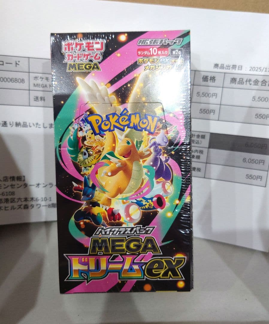 ポケモンカードゲーム MEGAドリームEX 　BOX