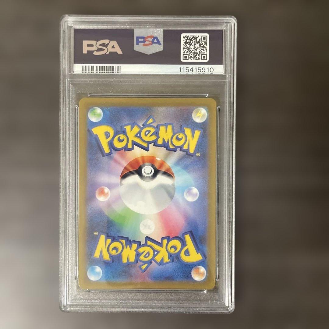 2023年 ポケモン コイキング ar psa9 - メルカリ
