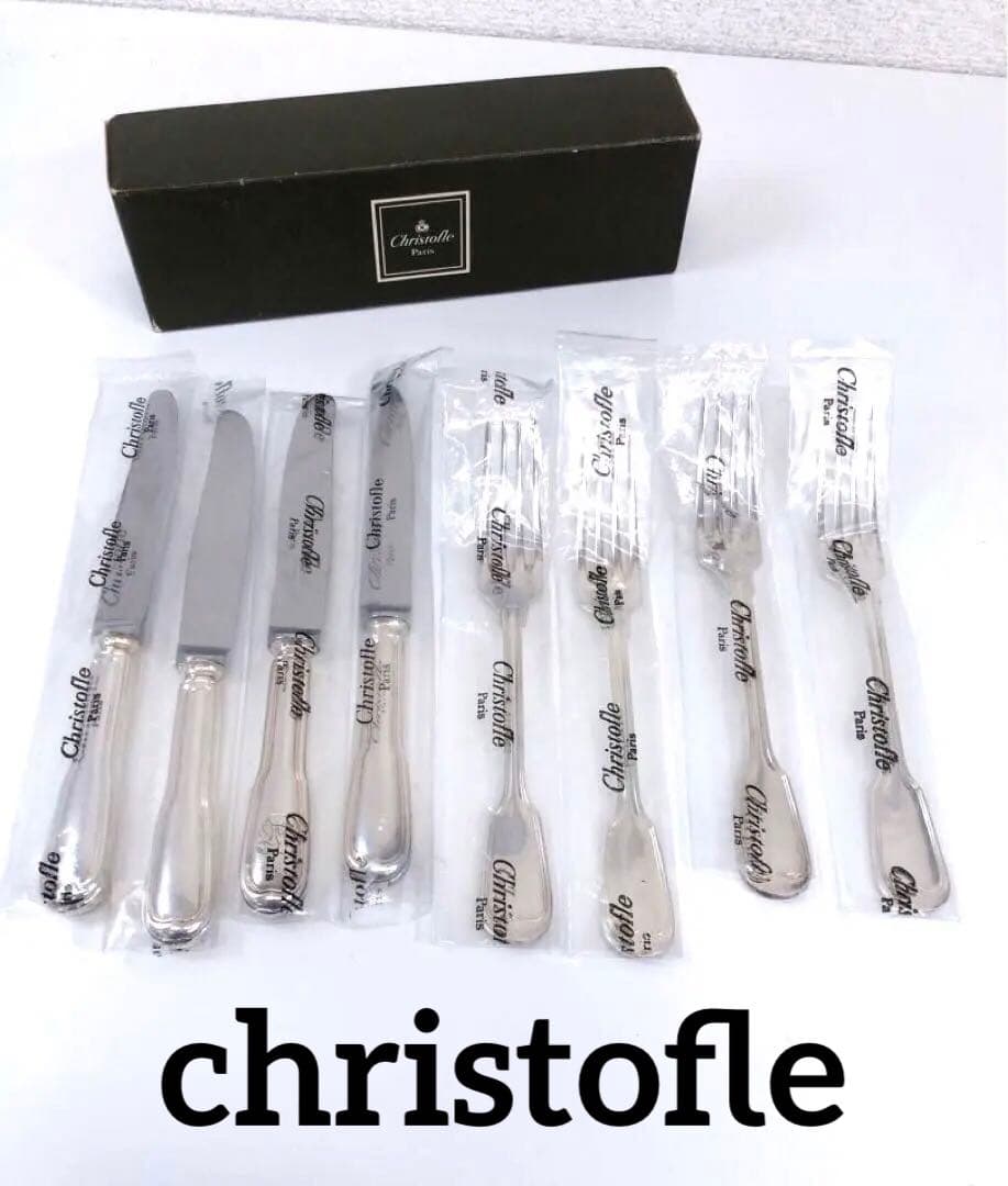 ★クリストフル ナイフ フォーク カトラリー 8点セット シルバー