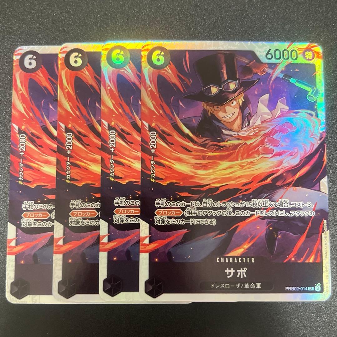 サボ PRB02-014 SR ワンピースカード - メルカリ
