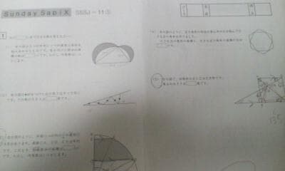 サピックス・SS特訓＊6年＊算数／難関校対策プリント＊ 全15回