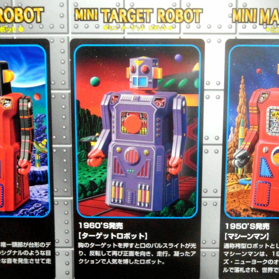 ロボット☆5人のギャング☆増田屋コレクション - メルカリ