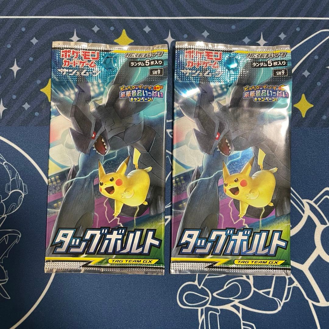 ゆ*様 タッグボルト 初回限定版 未開封