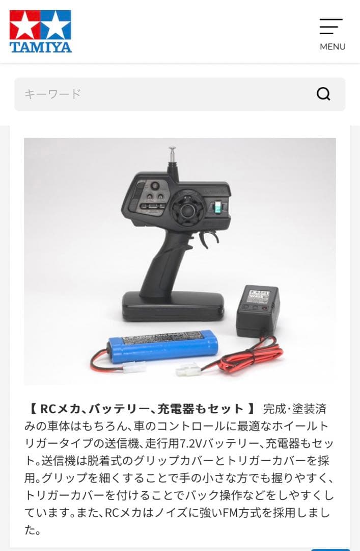 激レア】タミヤ ラジコン XB pro weider hsv - メルカリ