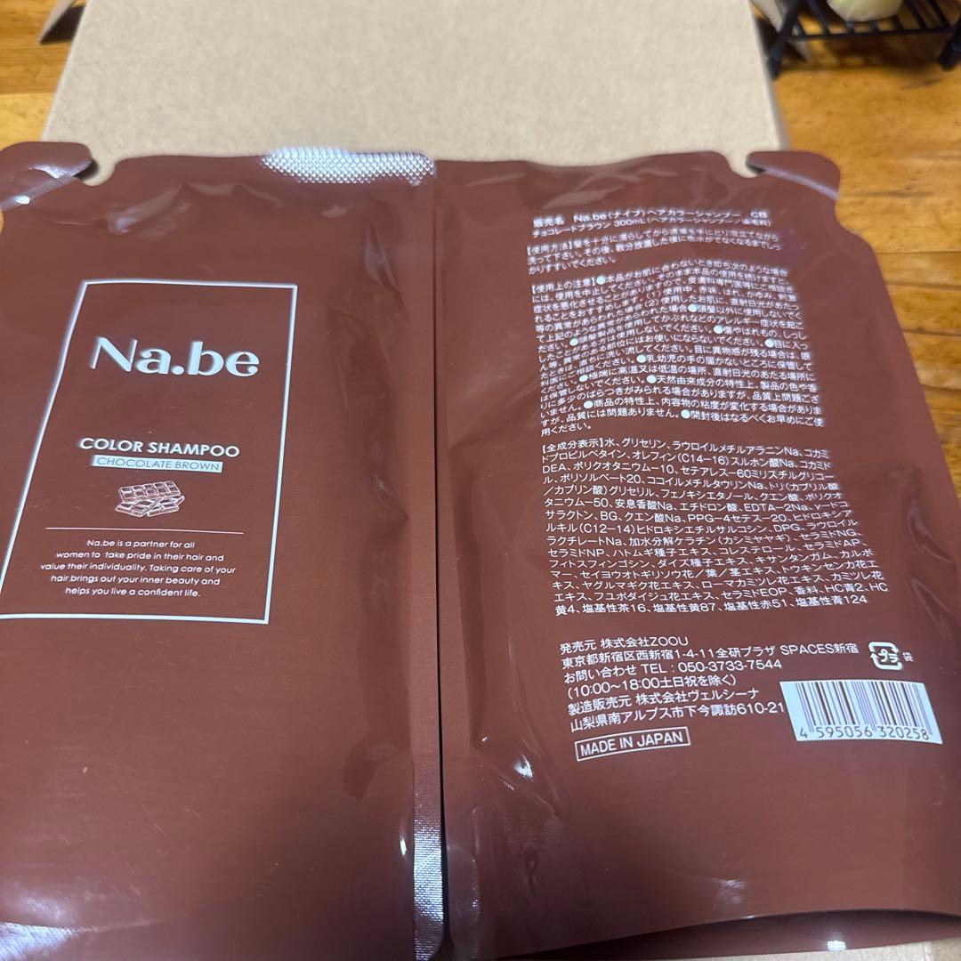 Na.be カラーシャンプー ココアブラウン 300ML 楽天市場】＼ 楽天1位 5冠 ／【公式】Na.be ヘアカラーシャンプー Nabe