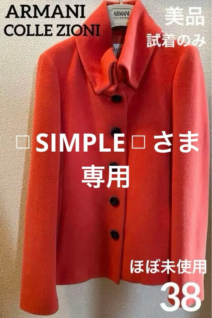 【美品】アルマーニ　コレツォーニ　コート　レディース38