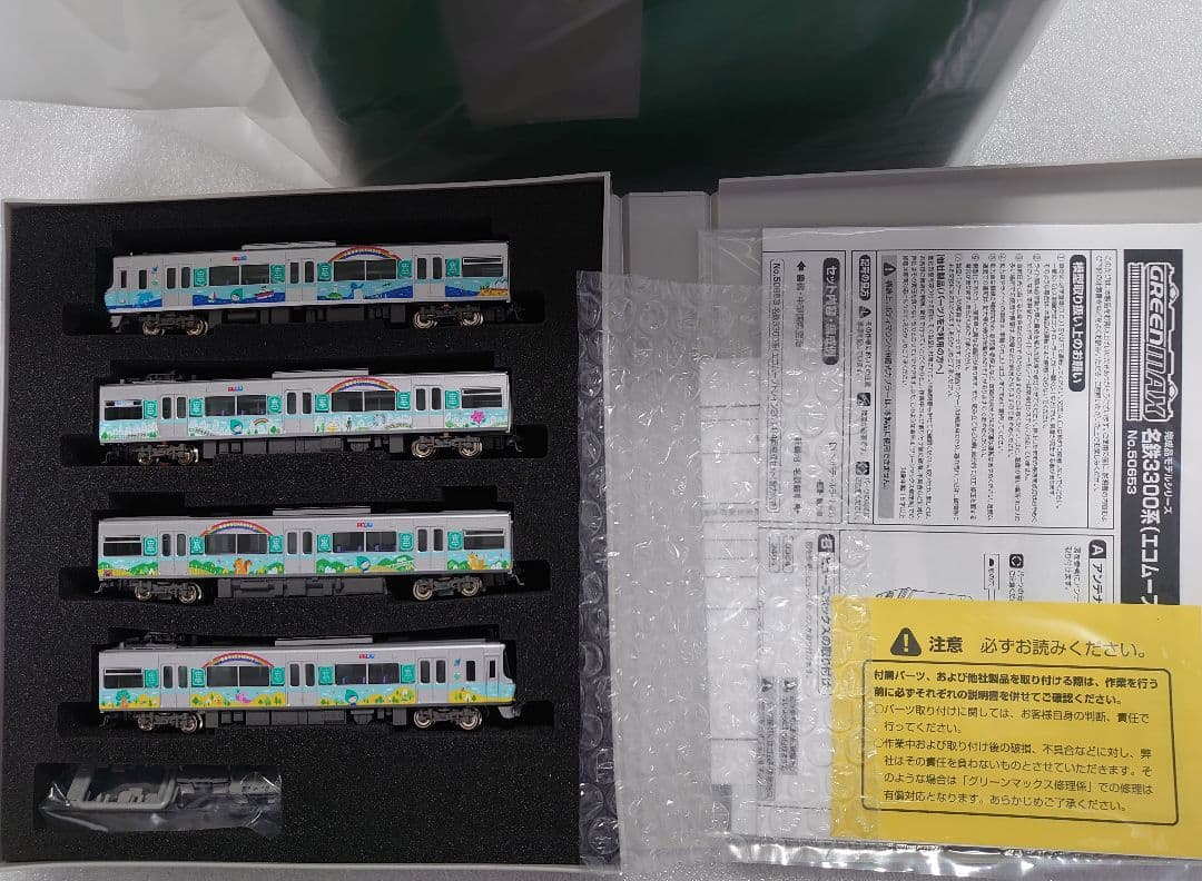 名鉄 3300系 エコムーブトレイン ラッピング 密連仕上品 50653 - メルカリ