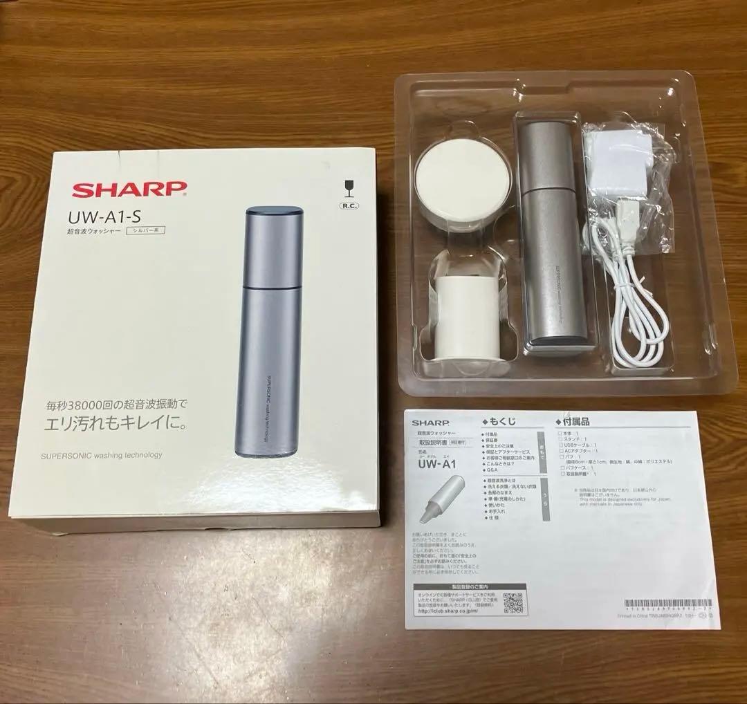シャープ　超音波ウォッシャー　UW-A1-S シルバー系　SHARP超音波洗浄機
