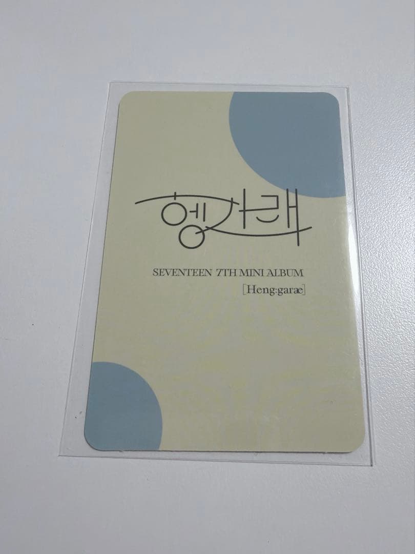 SEVENTEEN セブチ 헹가래 ヘンガレ ヨントントレカ①【ドギョム