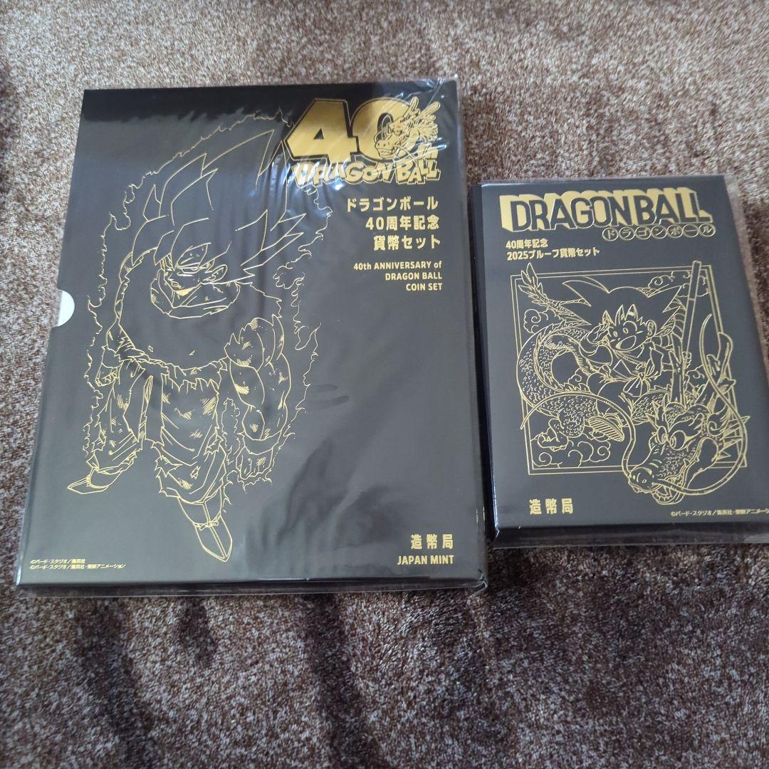 ドラゴンボール 40周年記念 2025 プルーフ貨幣セット 2種類　造幣局